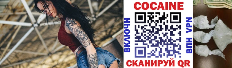 Кокаин 99%  Купить где  Дальнегорск 