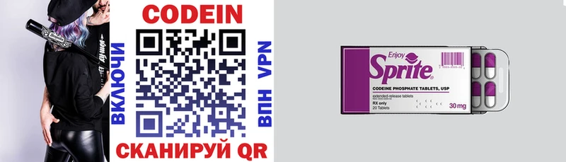 Кодеиновый сироп Lean Purple Drank  Купить  Дальнегорск 